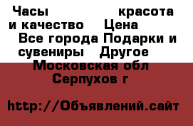 Часы Anne Klein - красота и качество! › Цена ­ 2 990 - Все города Подарки и сувениры » Другое   . Московская обл.,Серпухов г.